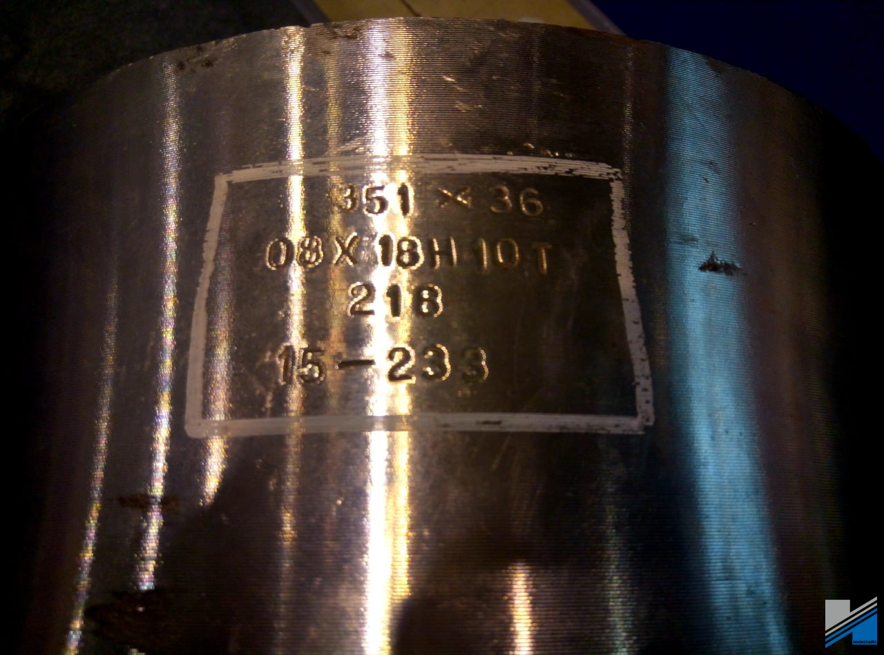Труба 180х20 08Х18Н10Т ГОСТ 9940-81