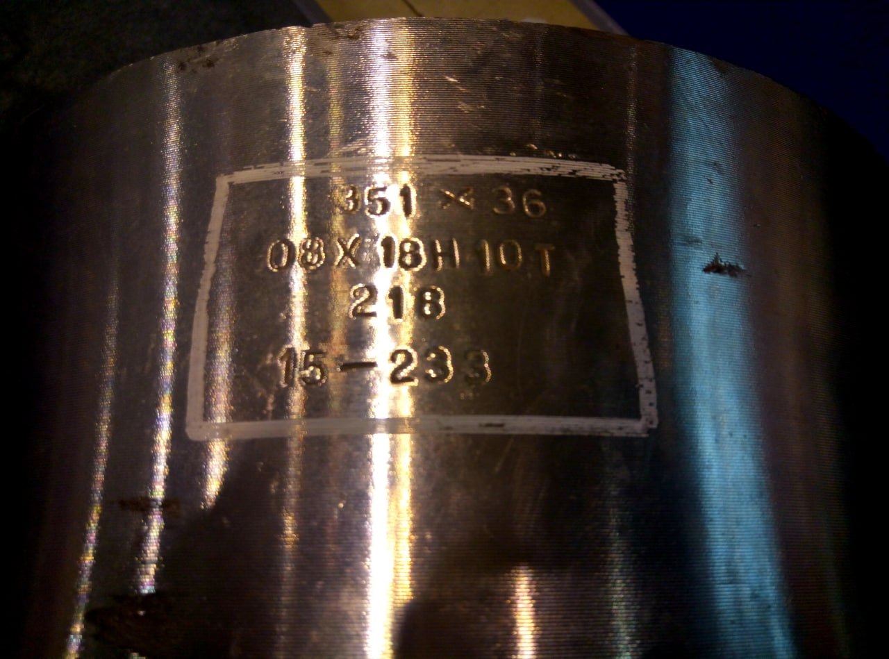 Труба 194х20 08Х18Н10Т ГОСТ 9940-81